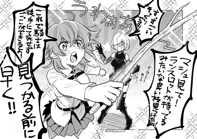 良い枝を見つけてランスロットごっこする少女たち(尊い 