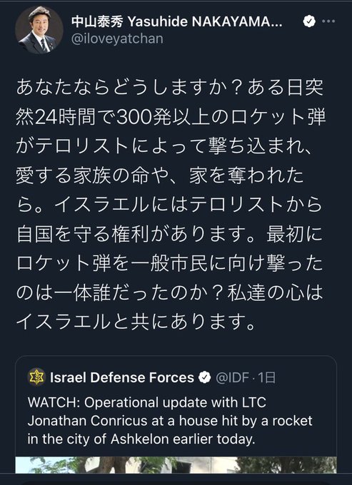 問題を増やしまくって ひとつひとつを追いかけられないようにしているのでは と思えてくる政権 心はイスラエルと共に 中山防衛副大臣がツイート 朝日新聞デジタル T Co Ntwe4g54lf 問題を増やしまくって ひとつひとつを追いかけられないようにしているのでは と思えてくる政権 心はイスラエルと共に 中山防衛副大臣がツイート 朝日新聞デジタル T Co Ntwe4g54lf