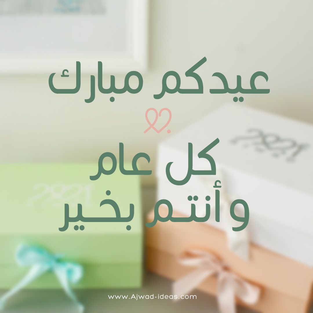 عيدكم مبارك 💚
تقبل الله منا ومنكم صالح الأعمال

#العيد
#عيدكم_مبارك
#عيد_الفطر_المبارك
#EidMubarak