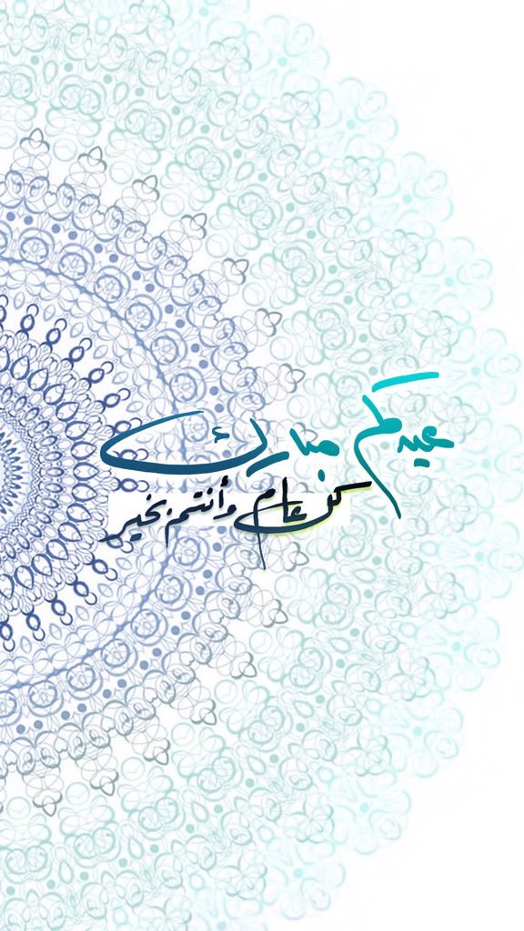 #كل_عام_وانتم_بخير