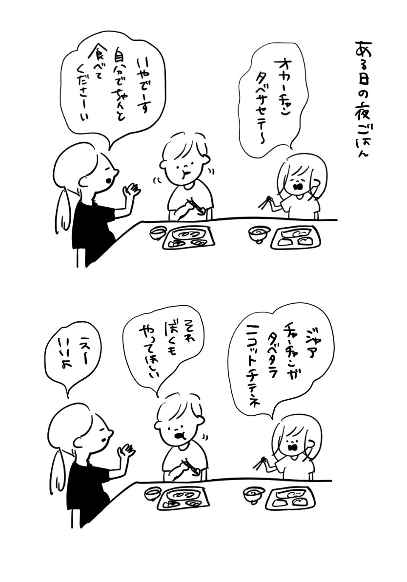 ある日の夜ご飯

#むぴーの絵日記 