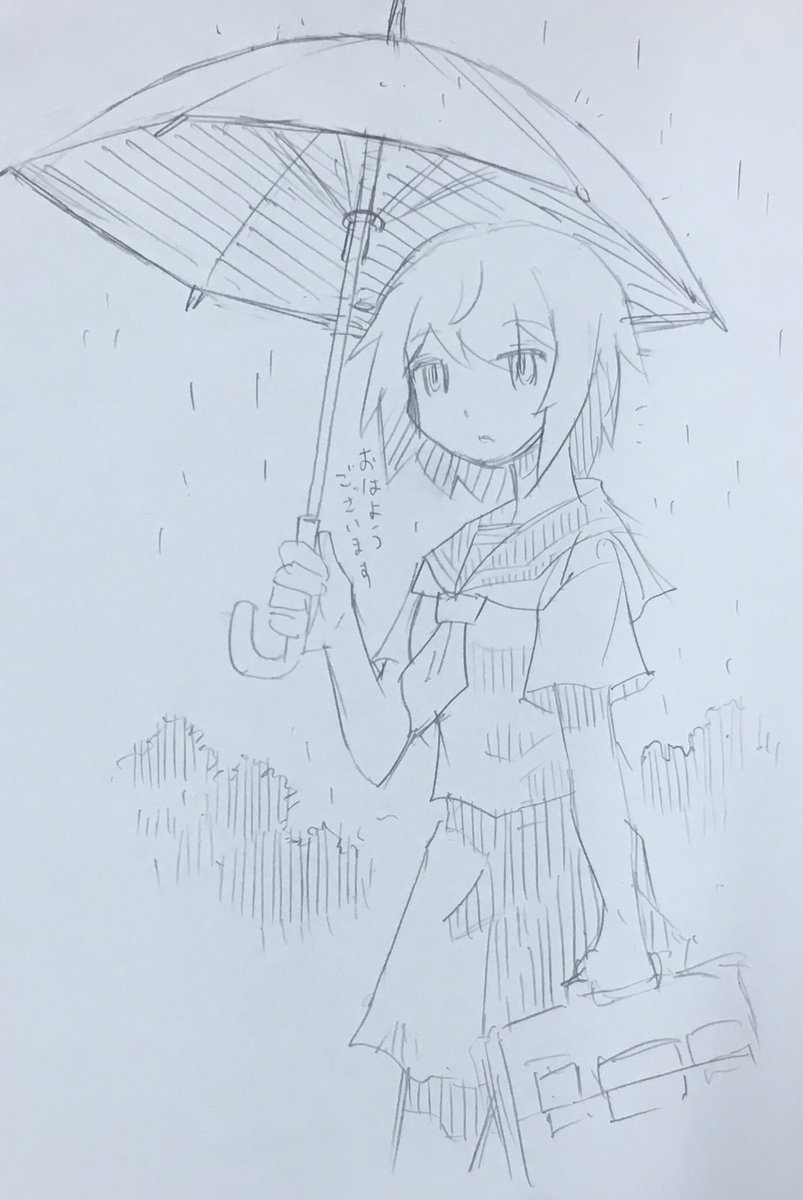 おはよう早倉さん。 