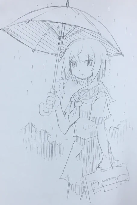 おはよう早倉さん。 
