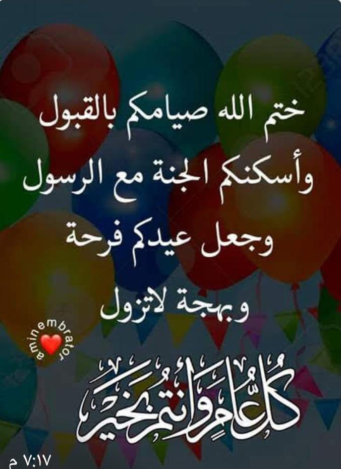 faris1288's tweet photo. كل عام وانتم بالف خير وصحه وسلامه🌹 https://t.co/fjrKnzorLA