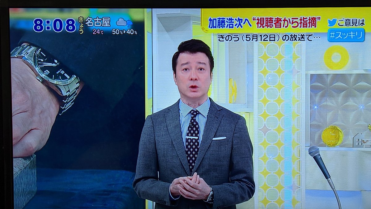 ツイッター 加藤 浩次 木村花さんに誹謗中傷を繰り返していた犯人に対し、加藤浩次が『スッキリ』で激怒｜ニフティニュース