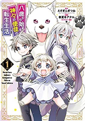 画像まとめ ぎんぎつね 新着 2ページ目 アニメレーダー