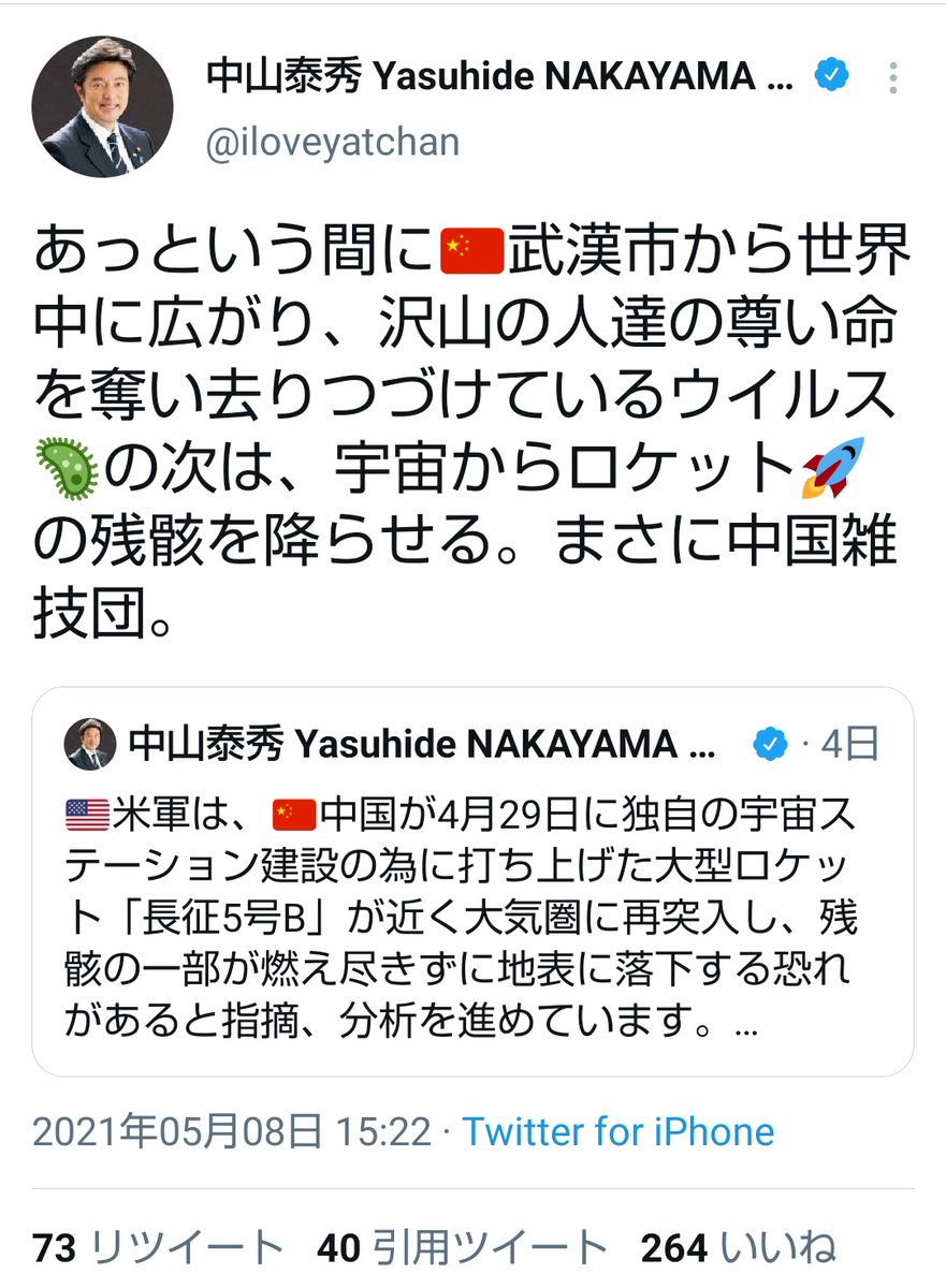 中山泰秀防衛副大臣 私達の心はイスラエルと共にあります 中山泰秀 Togetter 中山泰秀防衛副大臣 私達の心はイスラエルと共にあります 中山泰秀 Togetter