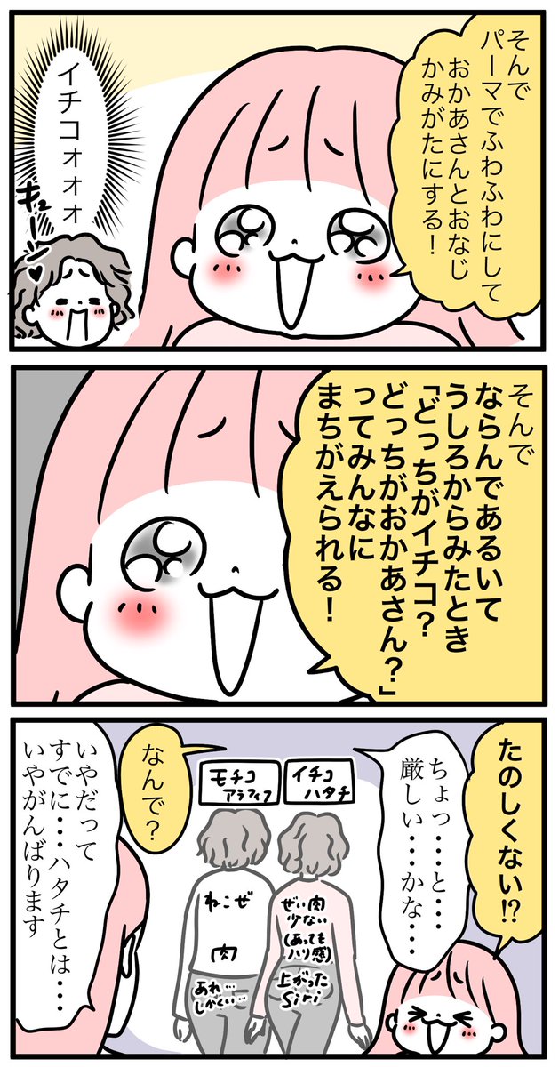 がんばりまーす 