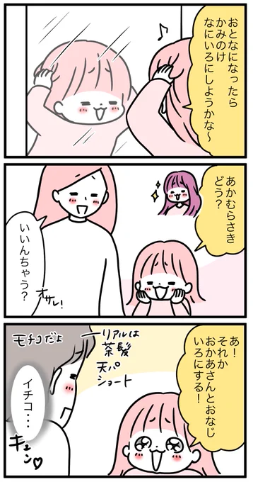 がんばりまーす 