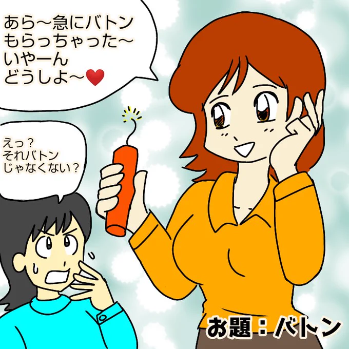 今描いてるのが時間がかかっているので、過去にバトンをもらったときの絵で、おはようございます☀️
#落書き #イラスト #アイビス #バトン #ダイナマイト #おはようございます 