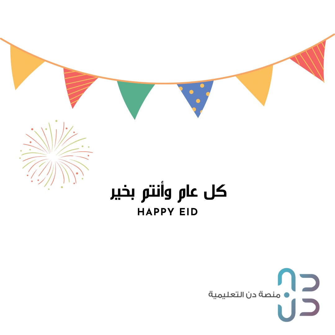 done_edusa's tweet photo. عساكم من عواده ❤️

#عيد_الفطر https://t.co/ln6GGALCoE
