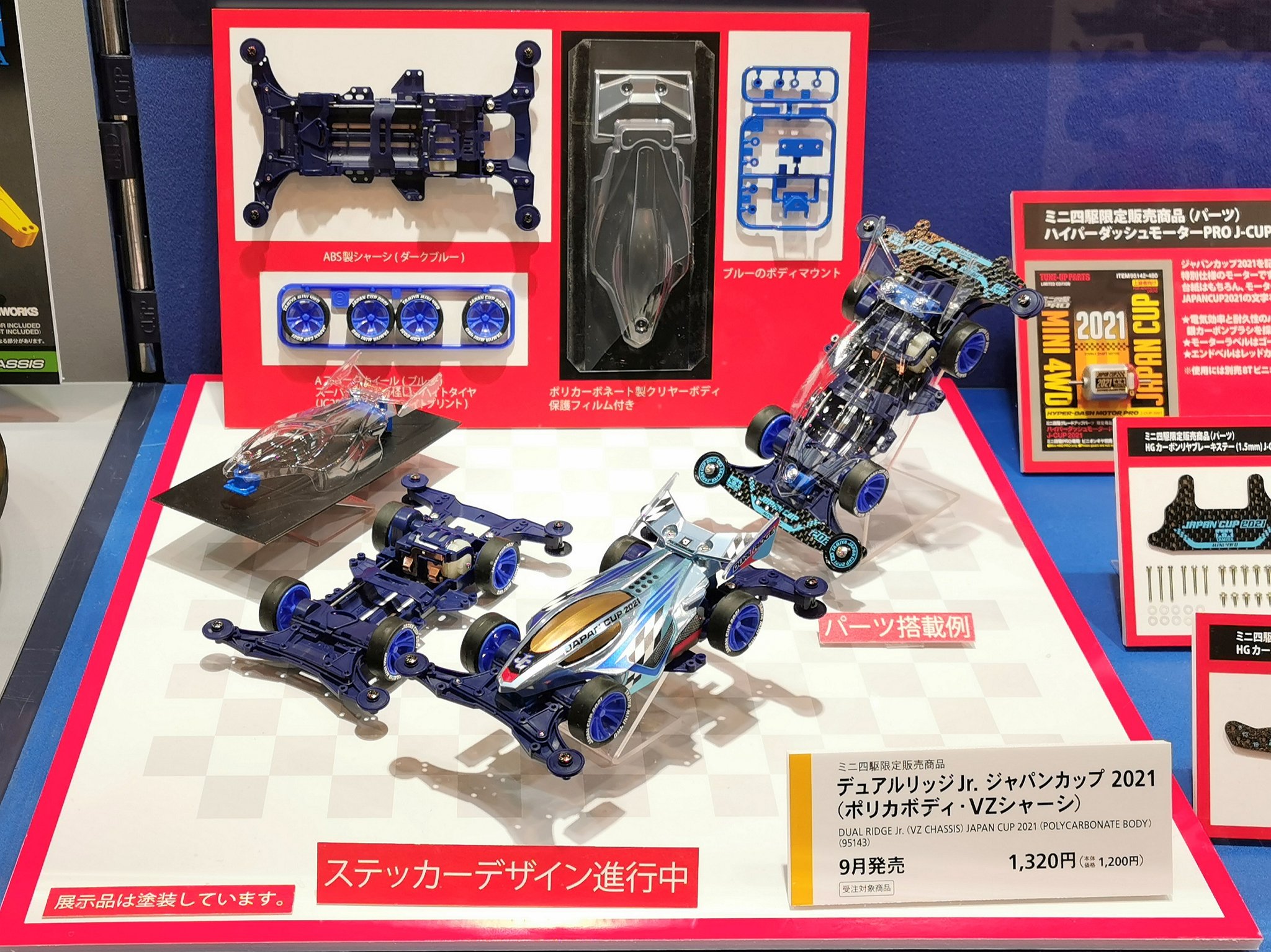 未開封5個セット　デュアルリッジJr.ジャパンカップ2021　ミニ四駆　VZ Amazon | タミヤ ミニ四駆限定 デュアルリッジJr. ジャパン