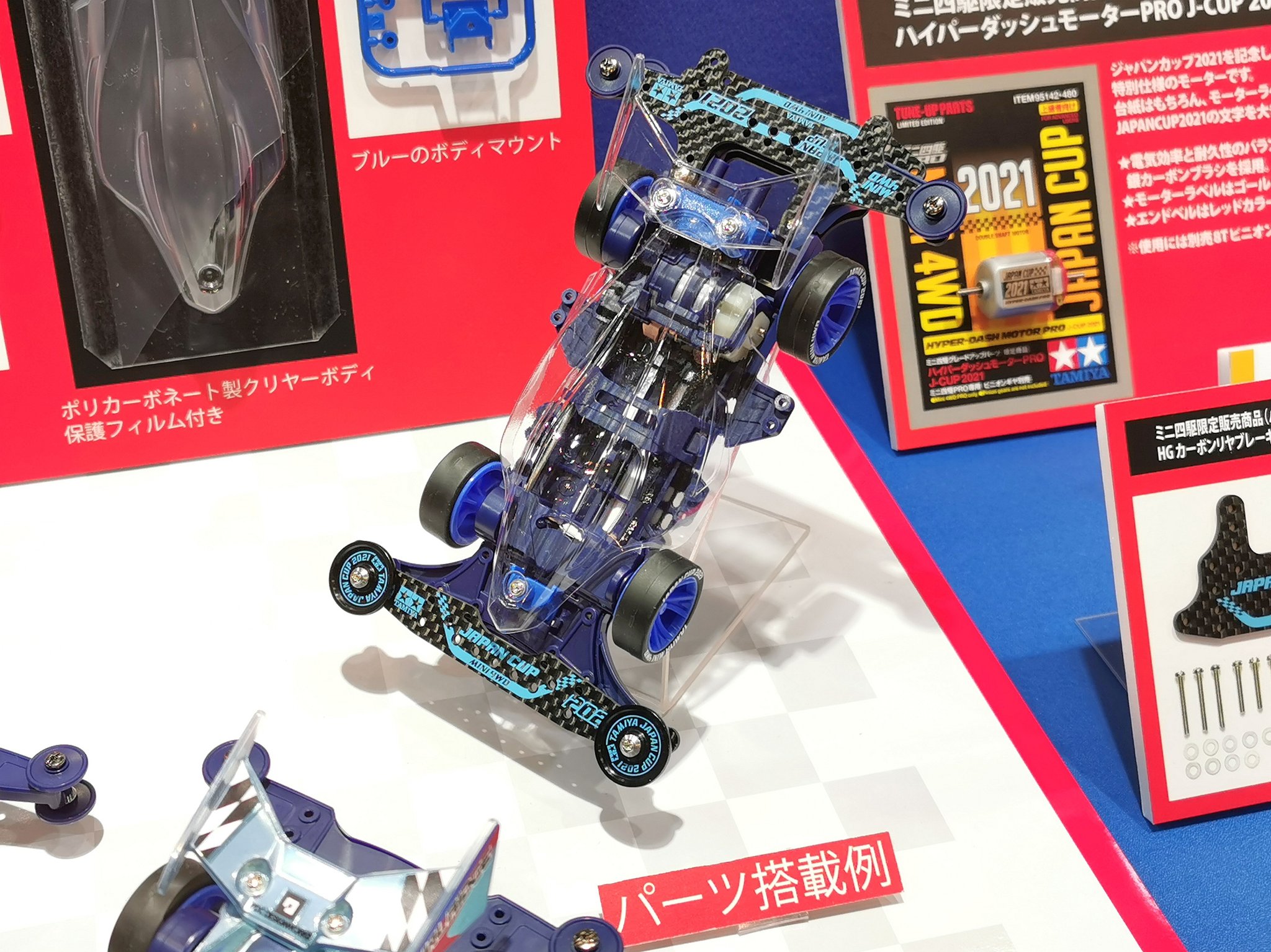 ミニ四駆【タミヤ公式】🚗🏁 on X: 