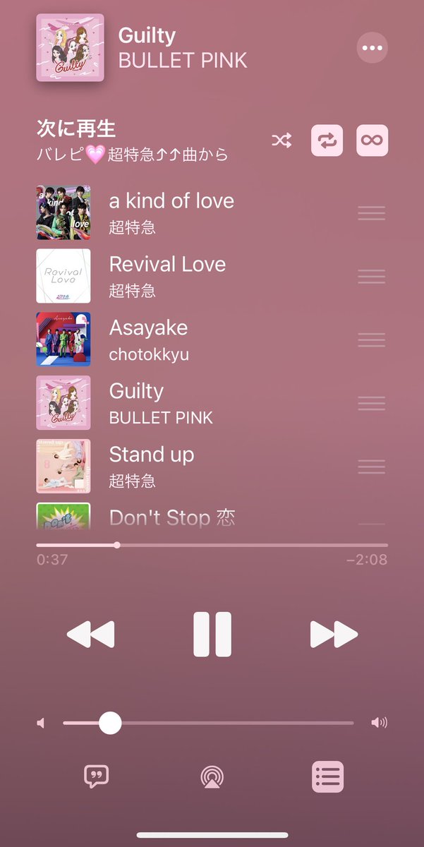 bt_7yade205's tweet photo. 超特急のどの曲と組み合わせて聴こうかなぁ💕ってプレイリスト考えるのも楽しい♬︎♡
今日も気持ちあげてがんばろ🤍
#BP_Guilty #Apple_Guilty https://t.co/M7W5Wji4I3