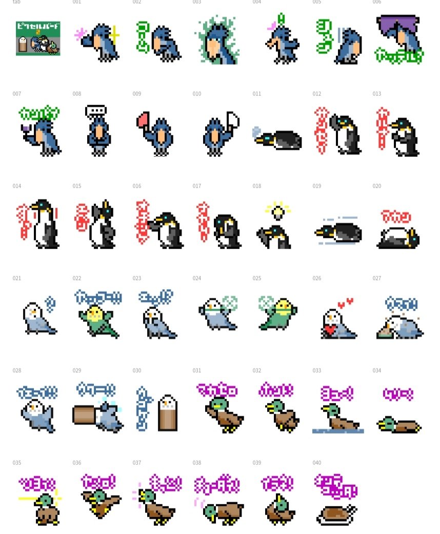マッハドッターbrave Nekobraver Nft ドット絵lineスタンプ かわいい鳥の絵文字 ピクセルバード2をリリースしました 今回はハシビロコウ ペンギン インコ カモのセットです ここから T Co Jmjnz9g1sz Pixelart マッハドッターbrave Nekobraver Nft ドット絵lineスタンプ かわいい鳥の絵文字 ピクセルバード2をリリースしました 今回はハシビロコウ ペンギン インコ カモのセットです ここから T Co Jmjnz9g1sz Pixelart