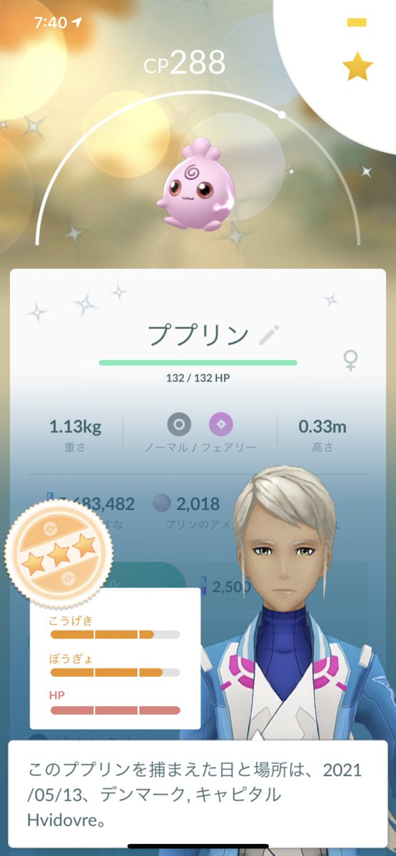 ププリン色違い Twitter Search