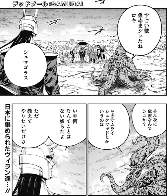 デッドプール を含むマンガ一覧 リツイート順 3ページ ツイコミ 仮 デッドプール を含むマンガ一覧 リツイート順 3ページ ツイコミ 仮