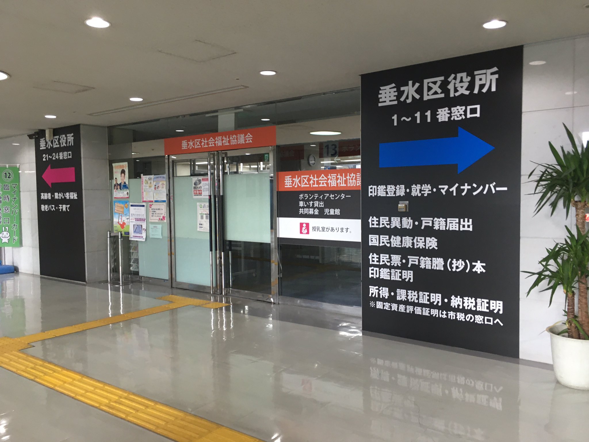 プルタブde車椅子寄贈プロジェクト 公式 本日 スクールのスタッフのひとりは 出向先の垂水区社会福祉協議会へ 本日も区役所や社会福祉協議会を通じてプルタブのご寄付があり お受け取りさせていただきました プルタブde車椅子寄贈プロジェクト
