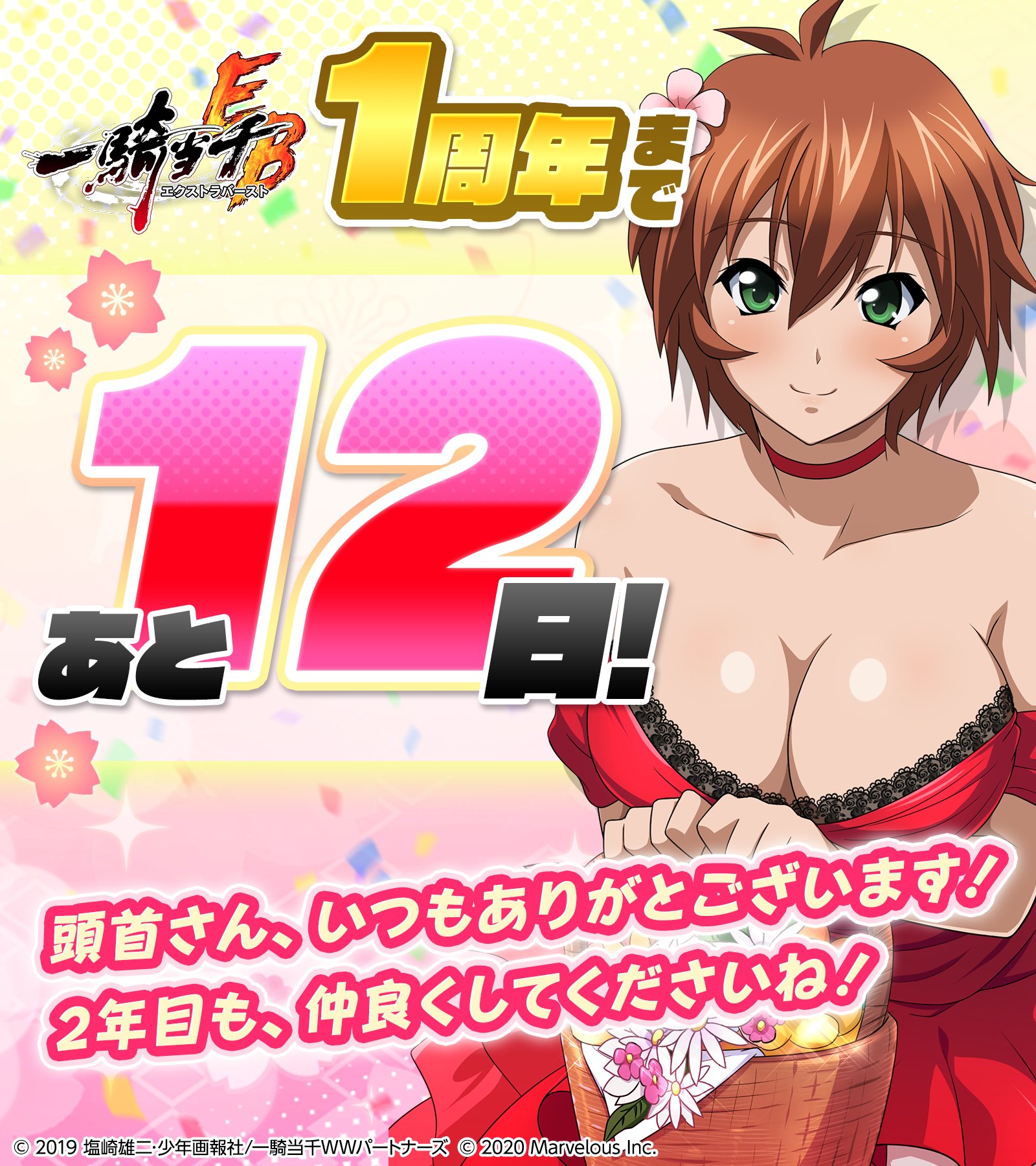 公式 一騎当千エクストラバースト 一騎eb 1周年 頭首様ありがとう على تويتر おはようございます 5月13日 木曜日です えくばと1周年 まであと12日 今日から当日まで闘士たちの壁紙を配布いたします 本日の闘士は 陳宮公台 えくばと 一騎当千eb 本日