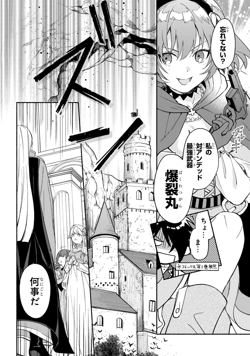 ガンガンONLINEにて連載中の
『死霊術師のお手伝い』(作画:はま先生)
第26話『プリンセス・クロエ』
ガンガンONLINEアプリにて先行公開です。
よろしくです!