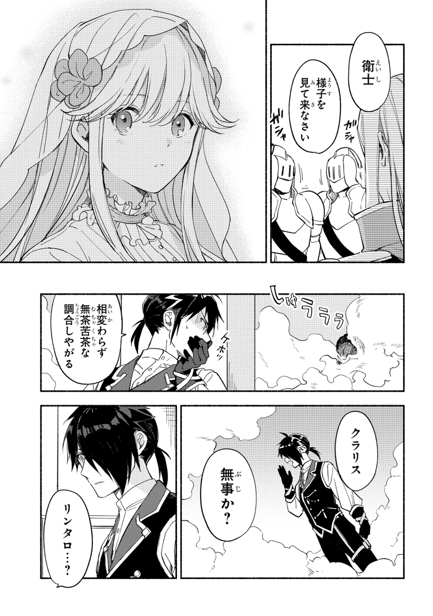 ガンガンONLINEにて連載中の
『死霊術師のお手伝い』(作画:はま先生)
第26話『プリンセス・クロエ』
ガンガンONLINEアプリにて先行公開です。
よろしくです!