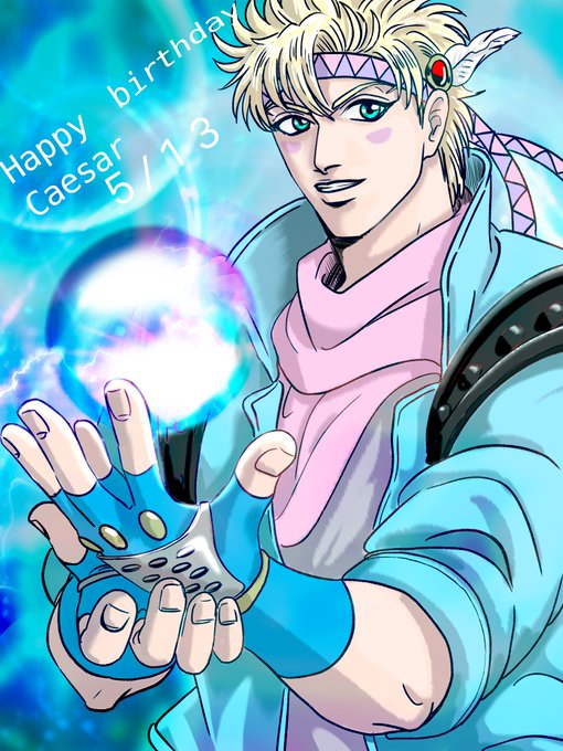 シーザー A ツェペリ生誕祭のtwitterイラスト検索結果