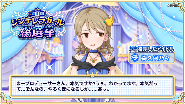 areha_iimonoda's tweet photo. 【アイドルマスター シンデレラガールズ】でシンデレラガール総選挙開催中!! 森久保乃々に投票したよ!! #第10回シンデレラガール総選挙 #デレマス https://t.co/NWcoEO1RgF https://t.co/HnvP4UVDZO