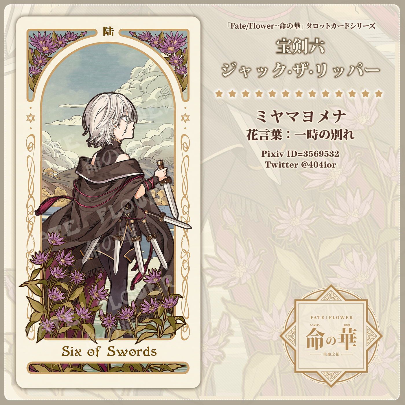 FGO カード カード検索 ｜ Z/X - Zillions of enemy X - ゼクス公式サイト