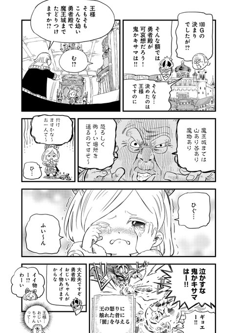 坂本憲司郎 Sakamotokenken さんのマンガ一覧 ツイコミ 仮 坂本憲司郎 Sakamotokenken さんのマンガ一覧 ツイコミ 仮