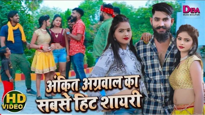 DeepakYadavDev3's tweet image. Watch &quot;#अंकित अग्रवाल की जबरदस्त शायरी जिसे सुनकर हसी नहीं रुकेगी Tik-Tok Bhojpuriya Star जबरदस्त शायरी&quot; on YouTube youtu.be/kBmI2kcXVBE