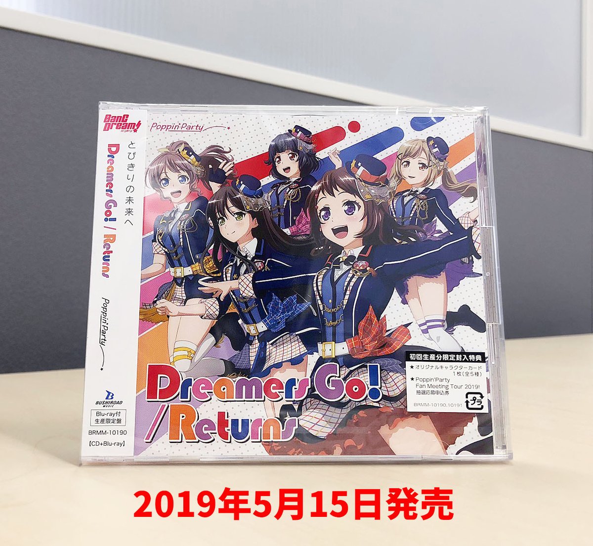 ট ইট র ブシロードミュージック公式 祝 発売2周年 本日5月15日は Poppin Party 14枚目のシングル Dreamers Go Returns 発売から2周年の記念日です ポピパ バンドリ 試聴動画 Poppin Party Dreamers Go Returns T Co Pzlkx17yiy ট ইট র ブシロードミュージック公式 祝 発売2周年 本日5月15日は Poppin Party 14枚目のシングル Dreamers Go Returns 発売から2周年の記念日です ポピパ バンドリ 試聴動画 Poppin Party Dreamers Go Returns T Co Pzlkx17yiy