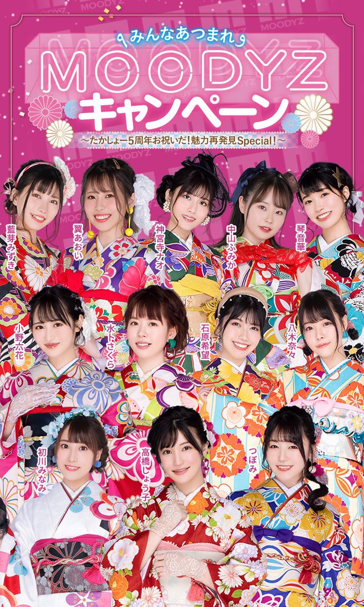 MOODYZ 25周年【公式】 tweet media