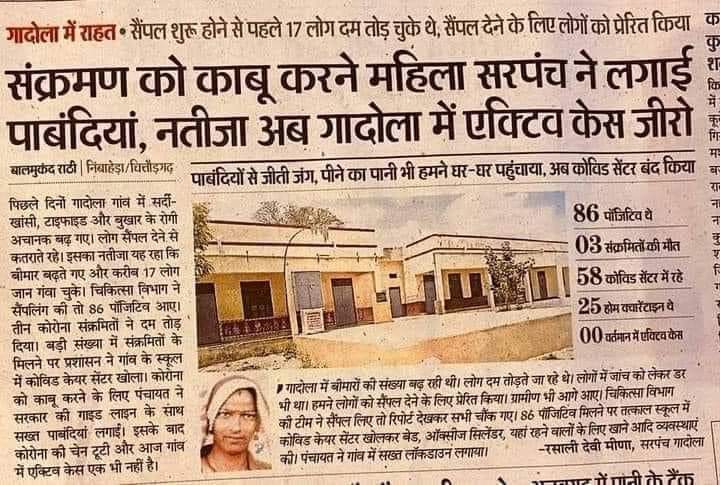 SandeepmeenaSwm's tweet photo. माननीय @ashokgehlot51 जी, गाँवों में संक्रमण को फैलने से रोकना है तो इस मॉडल को हर ग्राम पंचायत स्तर पर लागू करवाइए. टेस्टिंग, ट्रेकिंग एवं आइसोलेशन तथा प्रारम्भिक स्तर पर ही समुचित इलाज करके ग्रामीण क्षेत्रों में कोरोना के संक्रमण को फैलने से रोका जा सकता है.
@PintuPahadi https://t.co/CNw3MgTMg6