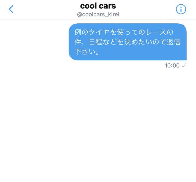 Conversation Between 安藤 And Minetopia5 1 تحليلات تويتر الرسومية الخاصة بهوتويت Whotwi