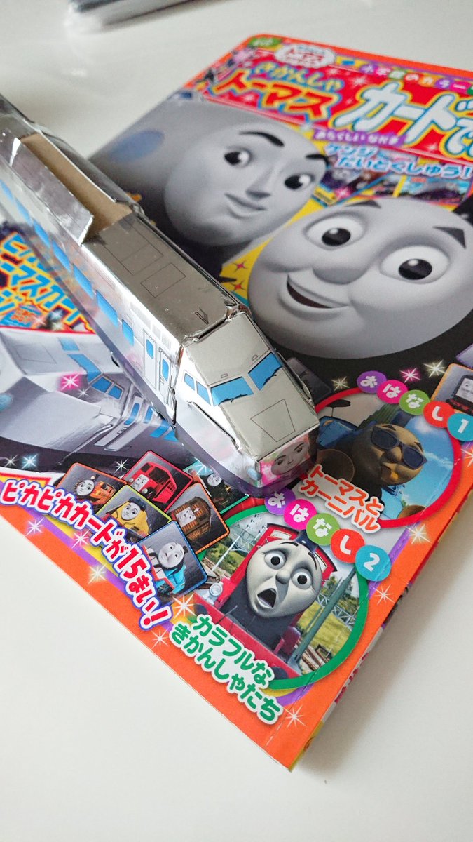 オイくん ２歳児は力の加減を知らないから ケンジの胴体だけを段ボールで少し補強したら良い感じになった テレビで放送されたお話しが2つ載っているから 最近の寝るときの絵本はこれ 購入して正解だった T Co 0bmwmfkx1b T Co