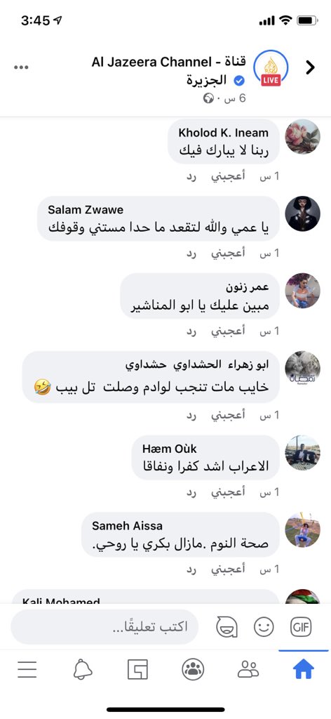 ردود #مرتزقة_الكضية على خطاب الملك سلمان!!
.
.
ولا فيه أي أحد من أبناء جلدتهم رد عليهم و استنكار ما يقولون .. و حنا اذا ردينا عليهم يطلع لنا (منبطح) يخون و يخرجنا من المله!
.
لا تقولي (فرديه) و (تعمم)👇