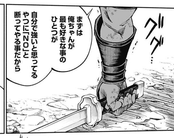 どこの漫画家かな?
 #デッドプールSAMURAI 