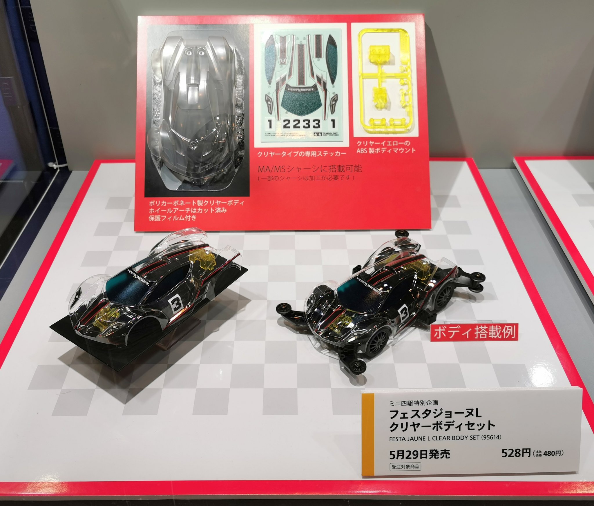 ミニ四駆【タミヤ公式】🚗🏁 on X: 