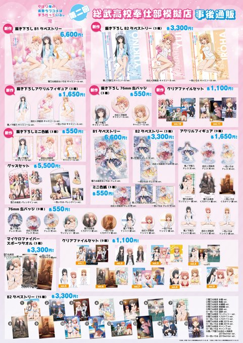 模擬店のtwitterイラスト検索結果