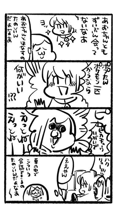 ポケモン タグが付いているマンガ一覧 いいね順 265ページ ツイコミ 仮 ポケモン タグが付いているマンガ一覧 いいね順 265ページ ツイコミ 仮