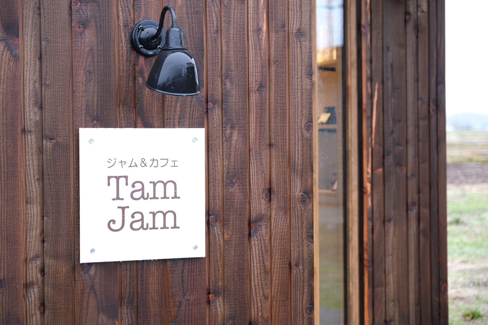 旭川空港 公式 Pa Twitter 東川町に新しいカフェ ジャム カフェ Tamjam がオープンしました 東川町 近隣の市町村 道産食材を活かした無添加のジャムや料理を提供しています 店内の家具と内装は白樺を使用しており ほっとできる空間です ジャムのみの購入