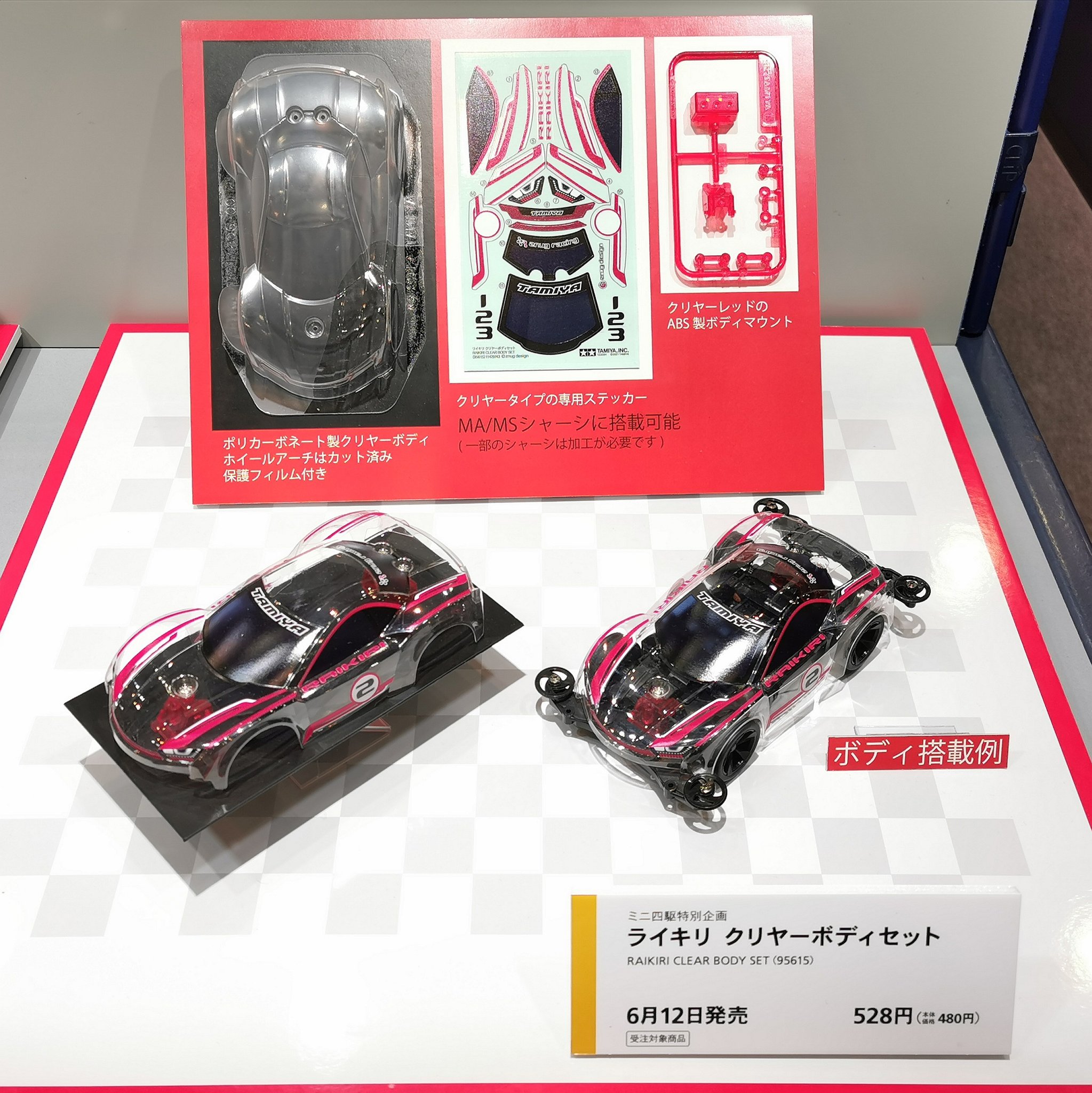ミニ四駆【タミヤ公式】🚗🏁 on X: ミニ四駆【タミヤ公式】🚗🏁 on X: