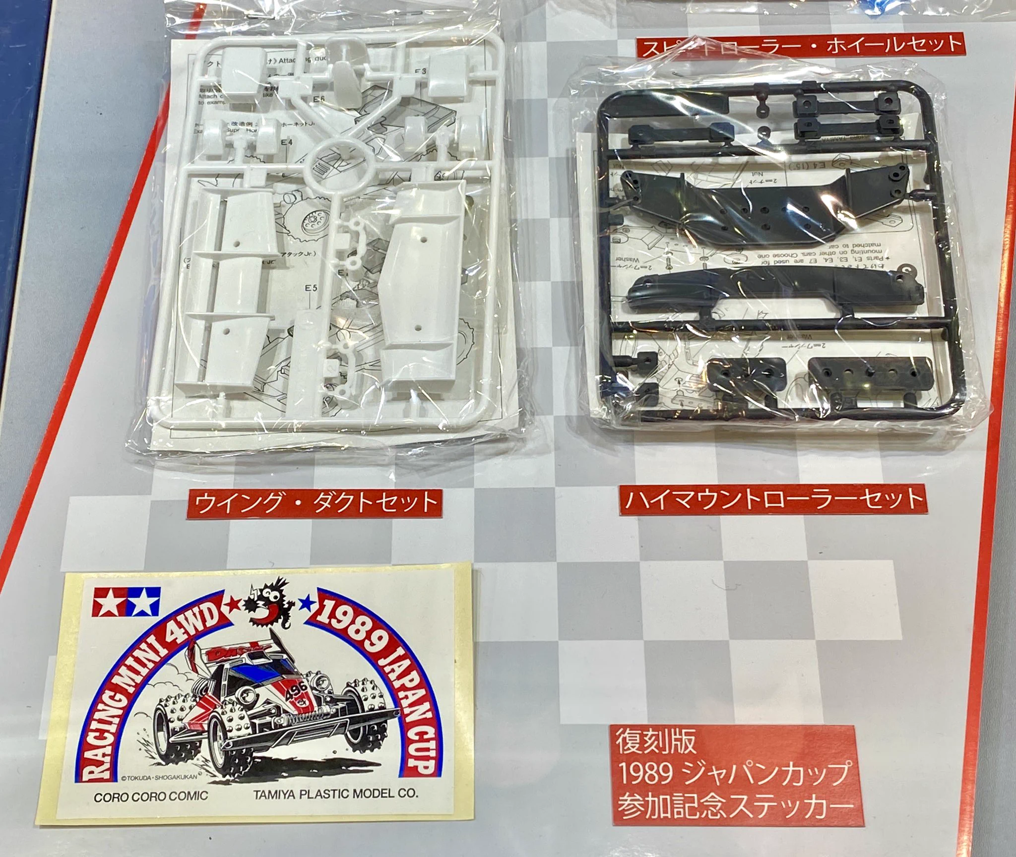 ミニ四駆【タミヤ公式】🚗🏁 on X: 