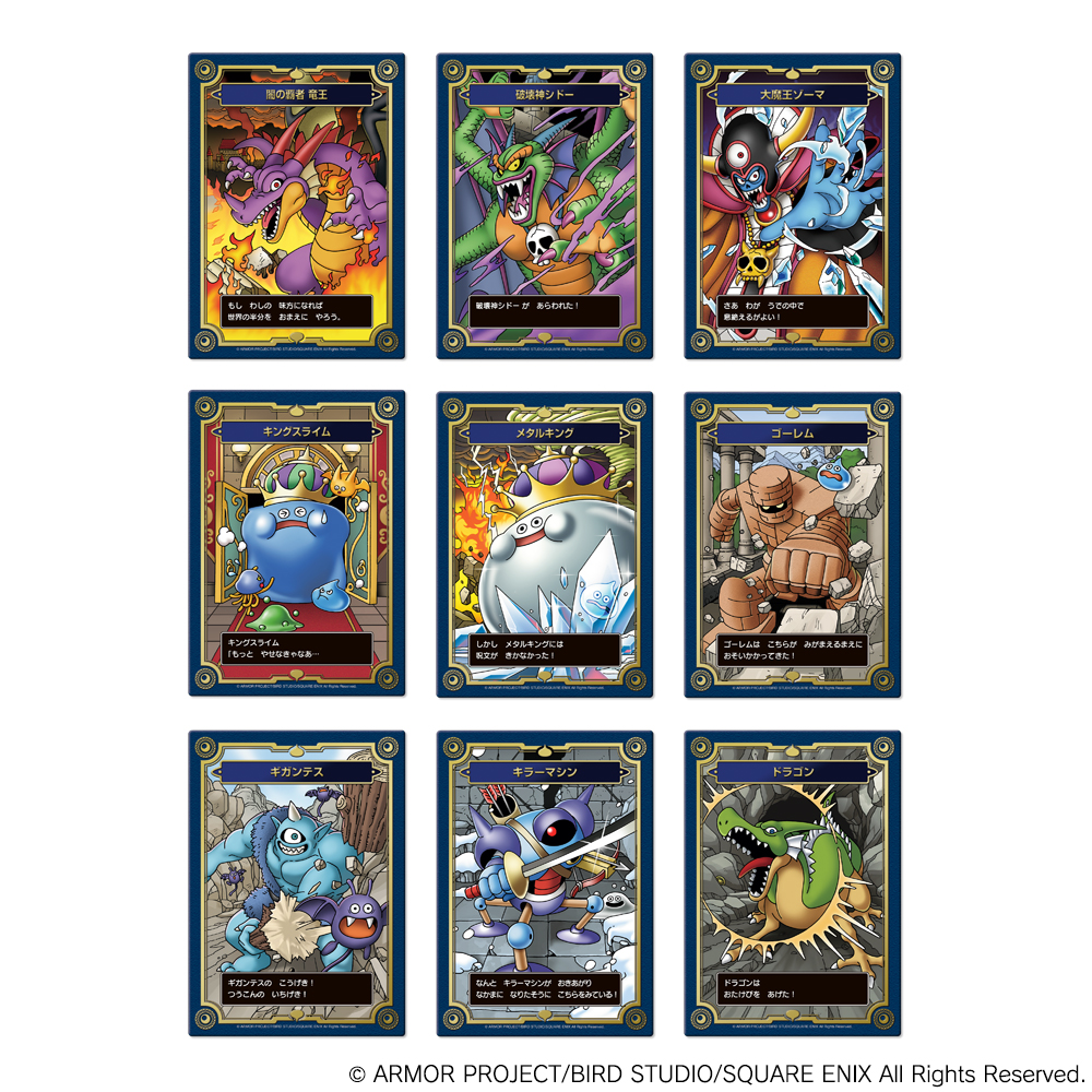 Square Enix Official Goods A Twitter ドラゴンクエスト ガム入りコレクションカードが登場 描き下ろしモンスター イラスト 歴代パッケージイラストのカードがランダムで2枚とガムが1枚入っています 初回生産分のみ1boxにつき1枚 伝説の装備 カードが封入され