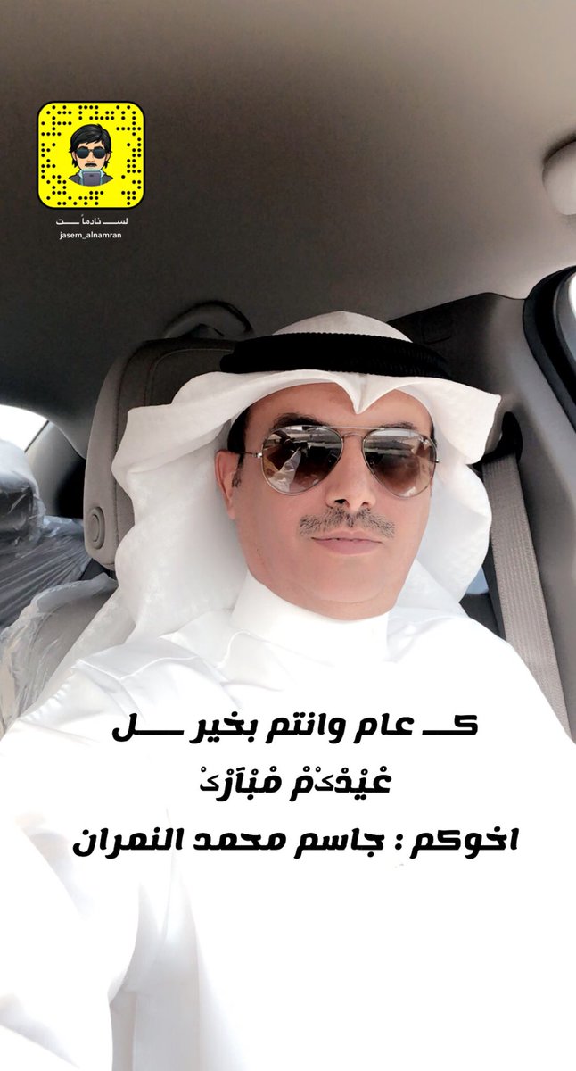 جــــاسم الـنـمــران (@jasem_alnamran) on Twitter photo 