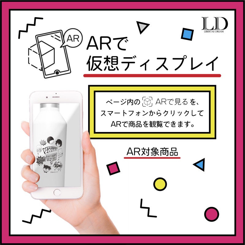 LDLIBERTASDREAM's tweet photo. \ご自宅で #ARショッピング!/
#LD の新商品「 #名探偵コナン │ #CORKCICLE タンブラー」を #AR で確認いただける様になりました。是非チェックしてください!
#LIBERTASDREAM #江戸川コナン #怪盗キッド #赤井秀一 #世良真純 #安室透 #コナングッズ
👇特設ページは下記の画像をクリック👇
