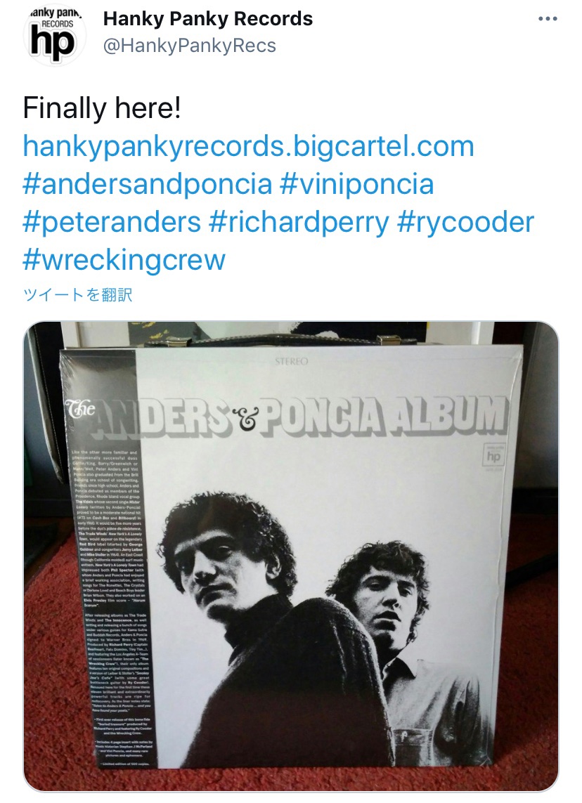 PiedPiperHouse's tweet photo. 発売が遅れていたアンダース&ポンシア1969年作の初アナログ再発(500枚限定)やっと出たようです。パイドでも沢山予約入れていますが実際に入荷するかは不明。1枚も入らない可能性もあり、残念ながらお客様からのご予約も受付ておりません🙇♂️入るといいなぁ❤️
#AndersAndPoncia https://t.co/hPFFRNRAH4