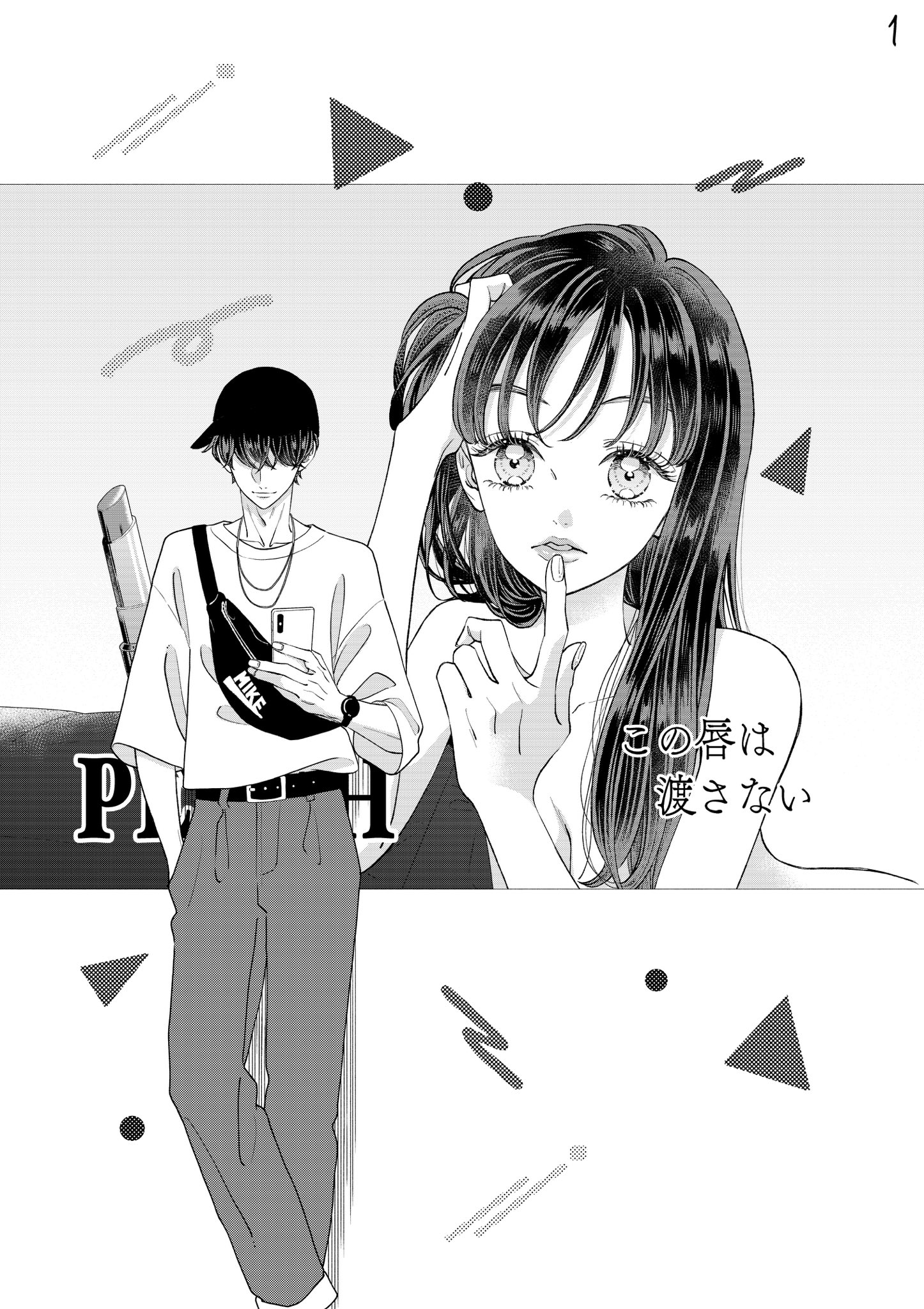 幸田もも子 君がトクベツ 巻発売中 別マ6月号発売中です 今月もえみかはポンコツです そして安定の叶翔のオタクぶりもでちゃってます 君がトクベツ 27話もどうぞよろしくお願いします