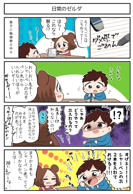 学生や新社会人の方にお伝えしたいのですが、シャーペンの芯は2本以上入れられるのをご存知ですか? 