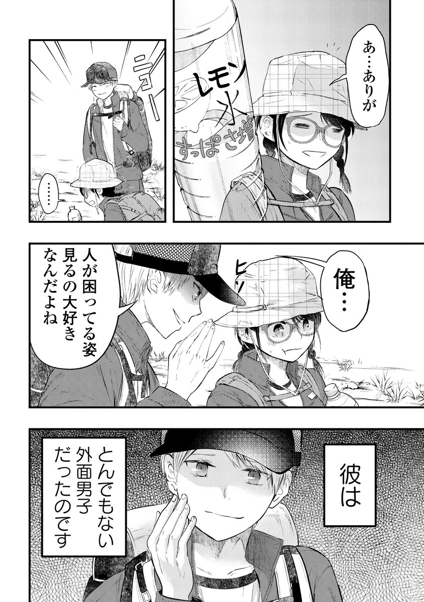 2人の息子君たちのお話「外面男子の清水くん」は、LINEマンガ で待てば無料でお読み頂けますので、こちらもよろしくお願いします～https://t.co/L3fchnlmev #外面男子の清水くん 